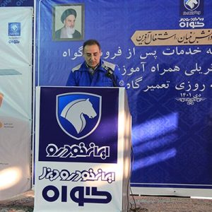 نظر مدیریت شرکت گواه